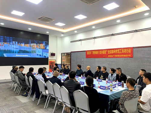 德予情相隨 迎新送春風(fēng) 德陽市赴廣州開展農(nóng)民工慰問暨勞務(wù)服務(wù)活動(dòng)紀(jì)實(shí)